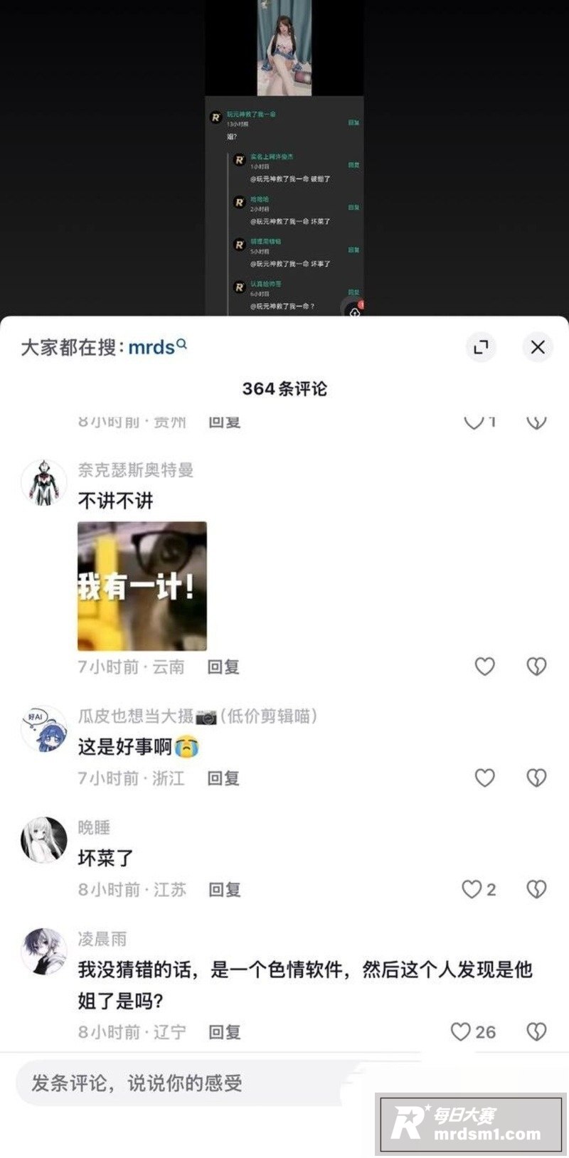 空悲切 吃瓜吃到自己相关图片9